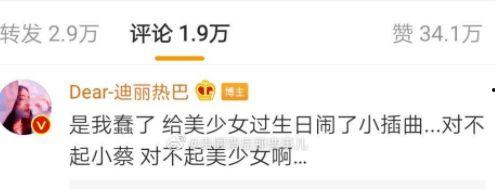 田曦薇微博爆料最新消息,揭秘娱乐圈惊人内幕! 第2张 田曦薇微博爆料最新消息,揭秘娱乐圈惊人内幕! 第2张