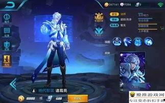 诸葛亮皮肤爆料最新版,智计无双，荣耀归来！  第2张